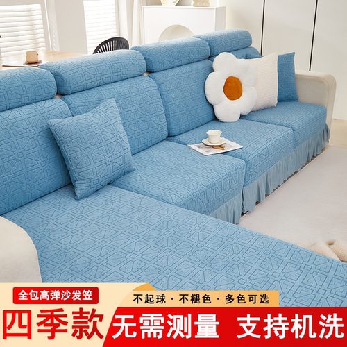 全包时尚通用沙发套四季通用