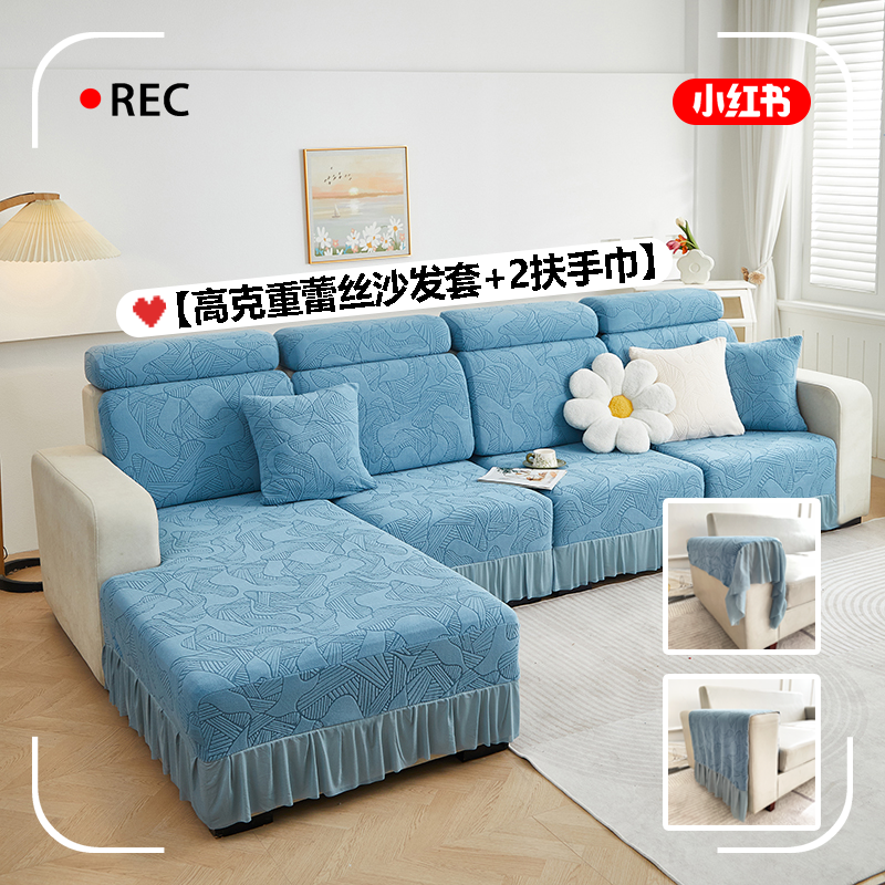 全包高弹防滑沙发套罩四季通用