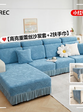 全包高弹防滑沙发套罩四季通用百搭风防滑浴帽式可机洗不掉色盖巾