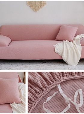 玉米绒沙发套罩全包能套弹力全盖沙发巾 四季通用防滑贵妃沙发垫