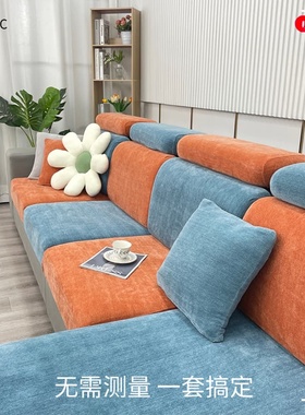 四季通用弹力沙发套罩全包套防滑沙发笠靠背盖布巾贵妃组合套