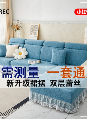 高级轻奢新款沙发盖布万能通用全包沙发套加厚四季防滑耐磨防猫抓