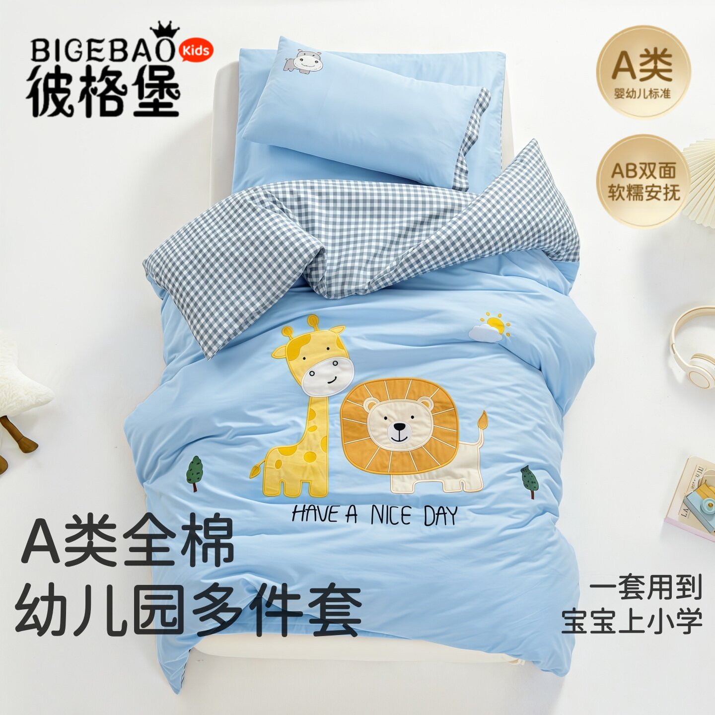 幼儿园被子纯棉三件套宝宝入园午睡含芯六件套卡通刺绣被套褥定制