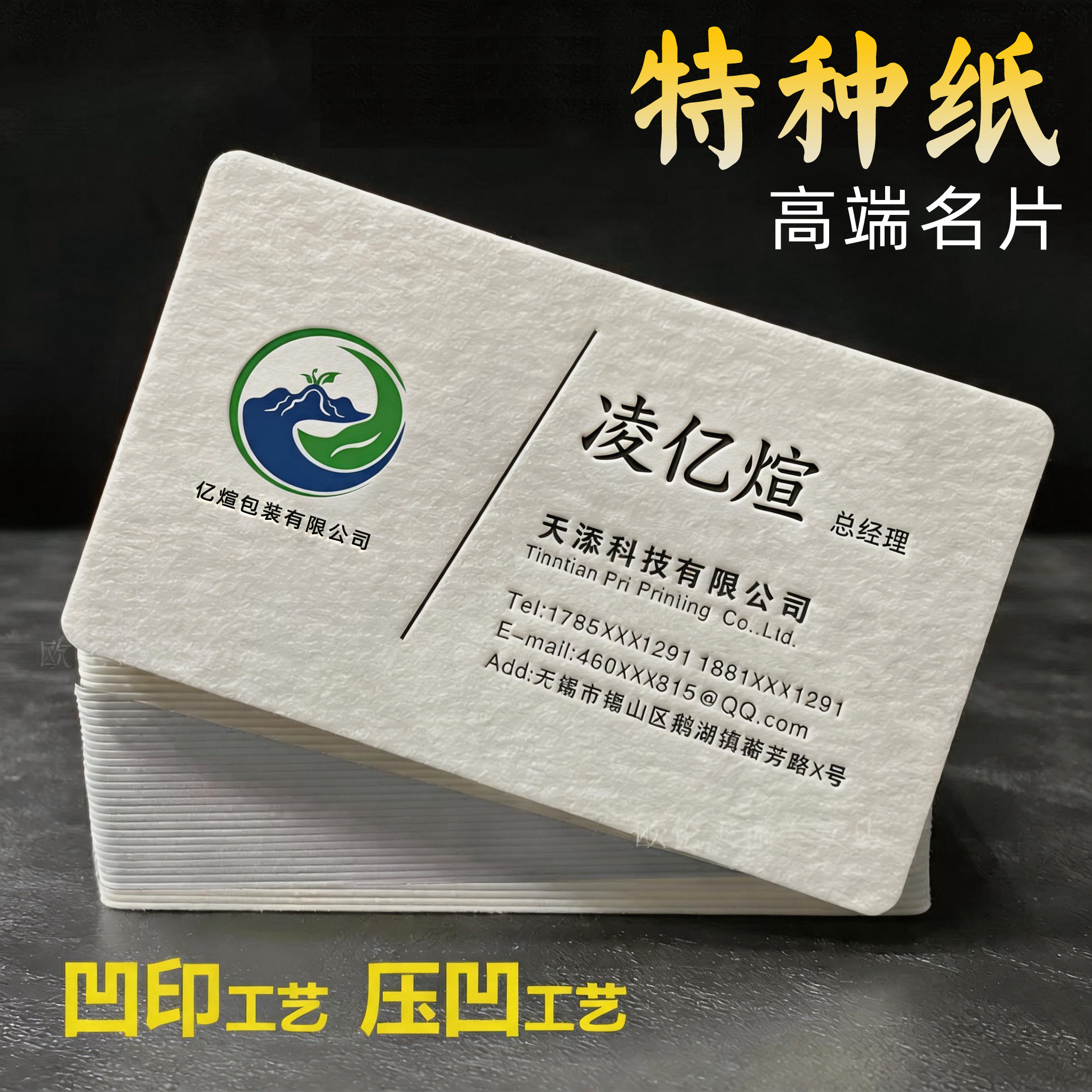 名片定制设计制作印刷特种纸名片制作加厚棉纸高级感烫金高档卡片