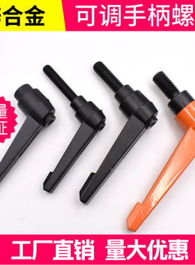 可调位紧定手柄7字形把手锁紧螺丝可旋转L型调节锁紧螺母M5681012