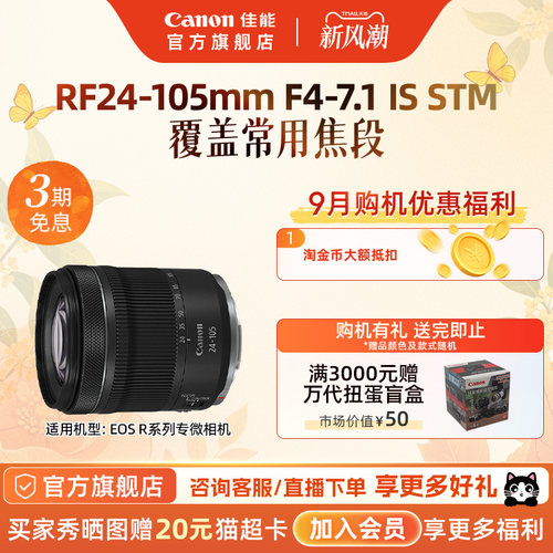 旗舰店标准变焦镜头佳能