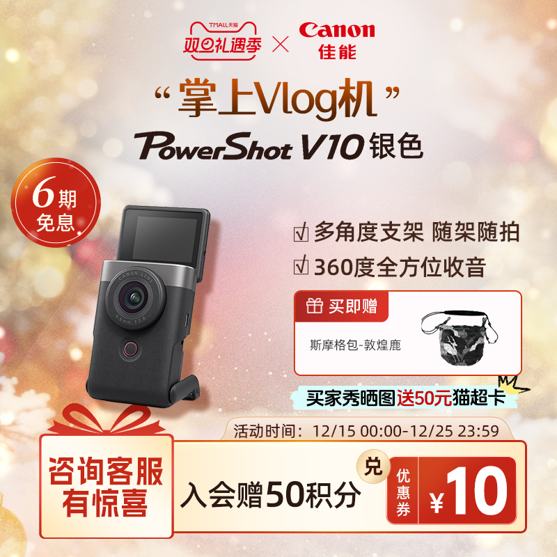 旗舰店Canon/佳能数码摄像机