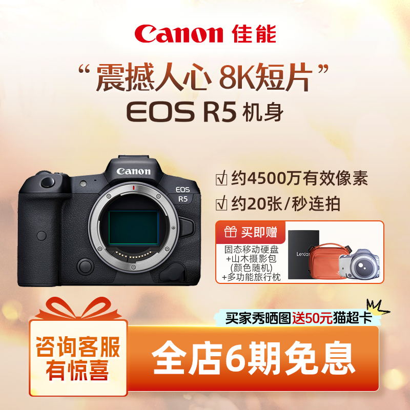 佳能微单EOSR58K短片拍摄