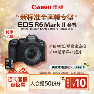 佳能EOS Canon Mark 套机全画幅专业微单相机 旗舰店