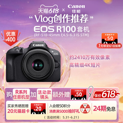 旗舰店佳能相机R100新品