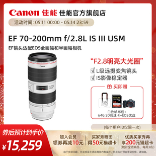 2.8L Canon 佳能 III 大三元 USM 旗舰店 200mm EF70