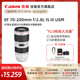 旗舰店 大三元 2.8L USM EF70 Canon 佳能 200mm III