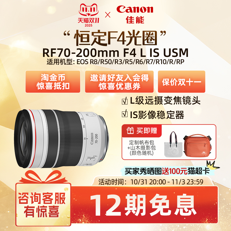 佳能RF镜头长焦远射人像风景