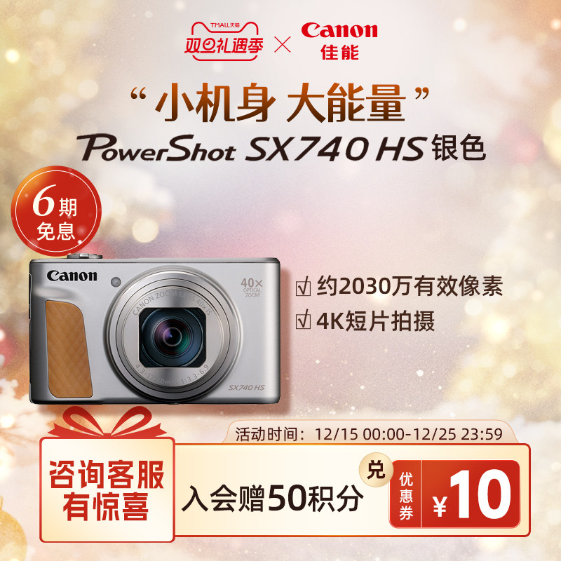 旗舰店数码相机Canon/佳能