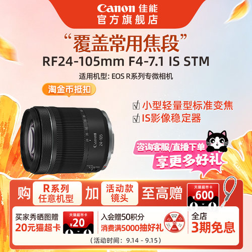旗舰店标准变焦镜头佳能