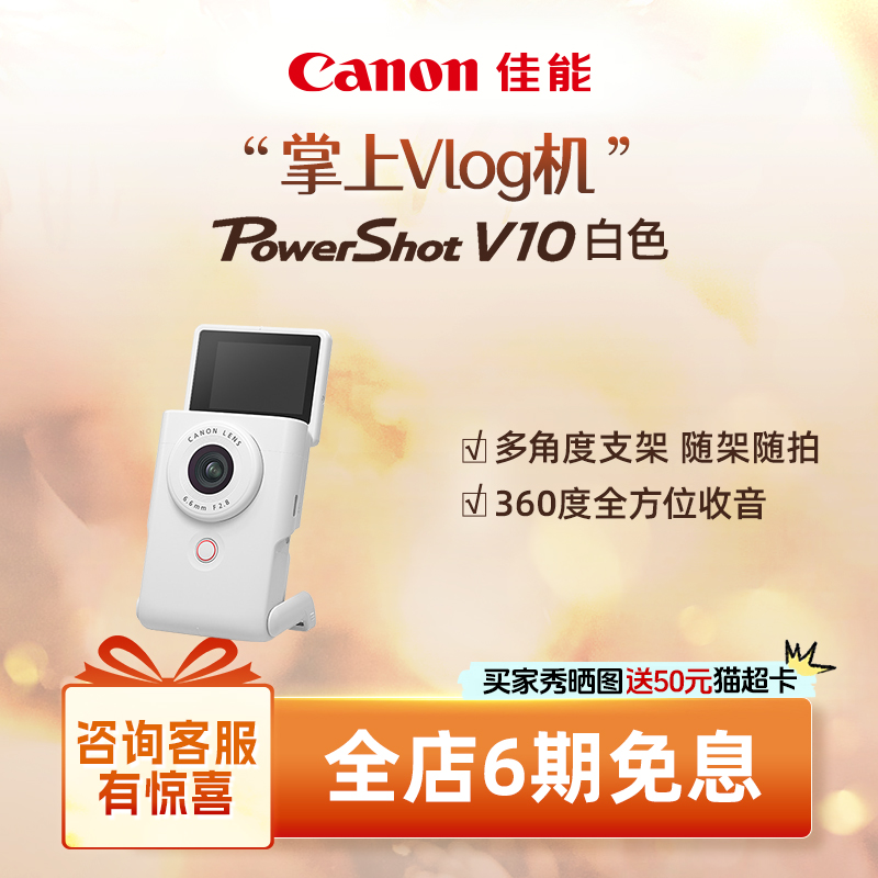 旗舰店Canon/佳能数码摄像机