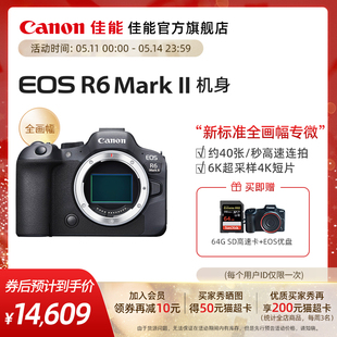 全画幅专业微单 Canon 机身 套机 旗舰店 Mark 佳能 EOS