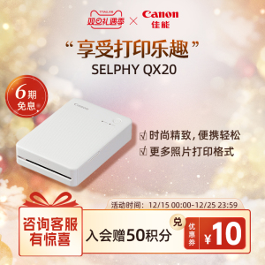 [旗舰店]Canon/佳能 SELPHY SQUARE QX20 照片打印机