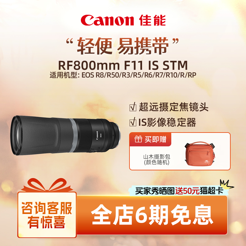 [旗舰店]Canon/佳能CANONLENS