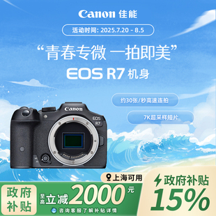 佳能 EOS 套机青春专微相机 机身 佳能国补 旗舰店Canon