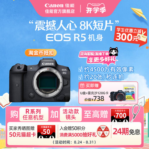 佳能微单EOSR58K短片拍摄