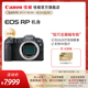 机身 旗舰店 Canon 套机 EOS 全画幅专业微单相机 佳能