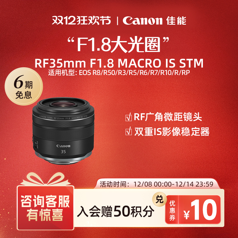 全画幅广角微距镜头佳能