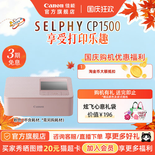 Canon/佳能照片打印机家用便携