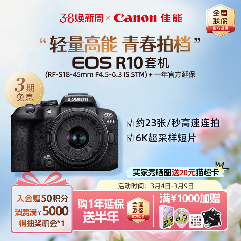 Canon/���� EOS R10 ΢����� 4K��ƪ���� ������