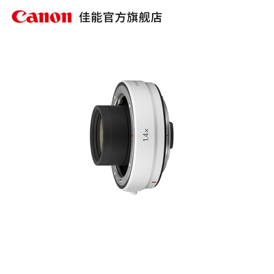 [旗舰店]Canon/佳能 RF1.4X 增倍镜 单反镜头