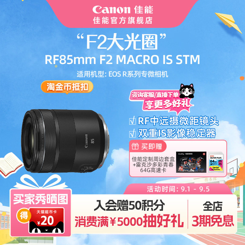 旗舰店中远摄微距镜头图片