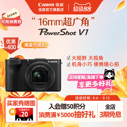 【官方旗舰】Canon/佳能PowerShot V1便携4KVlog直播随身视频相机