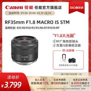 RF35mm STM 街拍 佳能 广角微距镜头 F1.8 全画幅 Canon MACRO