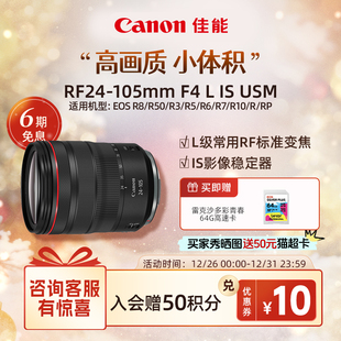 USM 标准变焦 佳能 105mm Canon RF24 专微 旗舰店