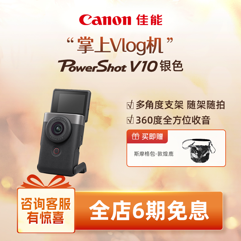 旗舰店Canon/佳能数码摄像机