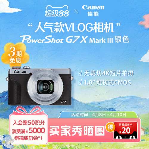 旗舰店Canon/佳能g7相机