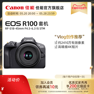 佳能 6.3 R100 旗舰店 45mm EOS 套机 S18 F4.5 STM Canon