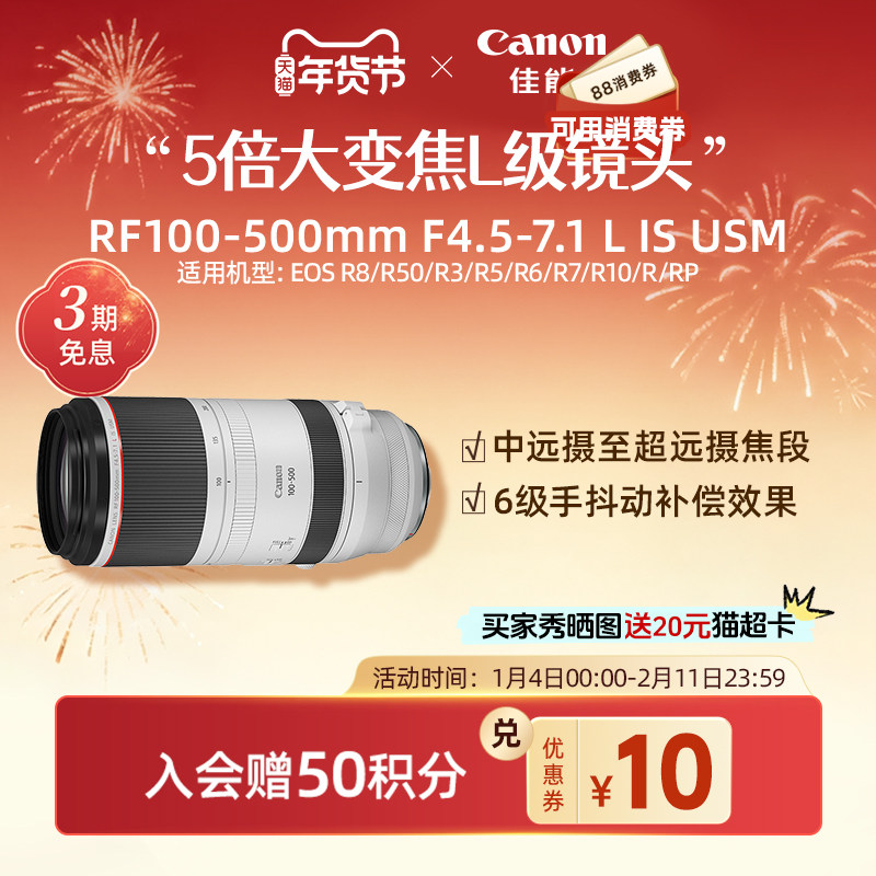 [�콢��]Canon/���� RF100-500mm F4.5-7.1 L IS USM 19399Ԫ