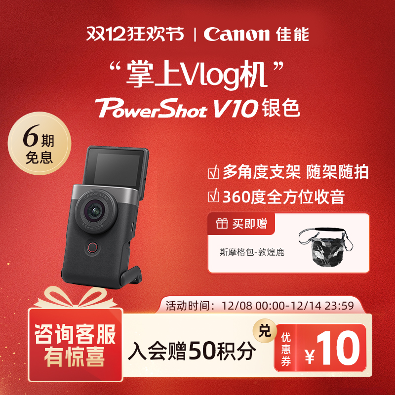 旗舰店Canon/佳能数码摄像机