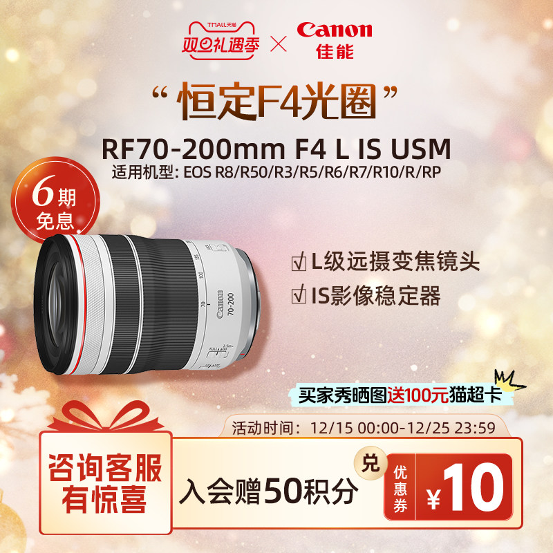 佳能RF镜头长焦远射人像风景