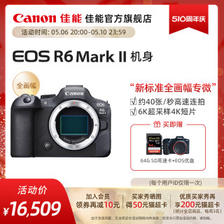 [旗舰店]Canon/佳能 EOS R6 Mark II 机身/套机 全画幅专业微单