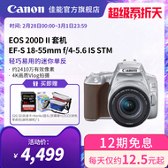 [旗舰店]Canon/佳能 EOS 200D II EF-S 18-55 单反套机