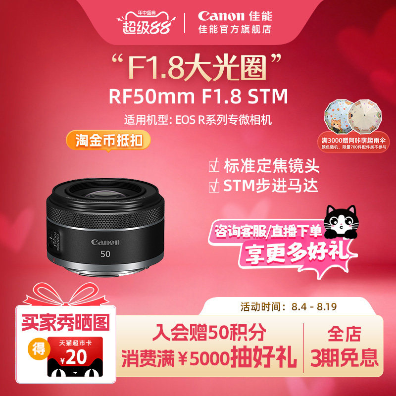 【官方旗舰】Canon/佳能 RF50mm F1.8 STM全画幅微单镜头小痰盂 - 实物图