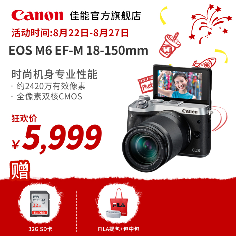 Canon/¼ÑÄÜ EOS M6 µ¥Í·Ì×»ú EF-M 18-150mm IS STM¼ÑÄÜ΢µ¥ Ïà»ú