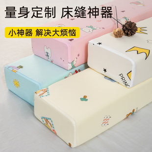 床缝填塞神器长条缝隙填充床边婴儿床拼接大床加长宽床垫纯棉布