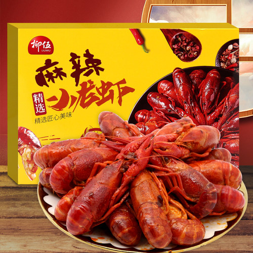 3盒麻辣即食小龙虾顺丰包邮