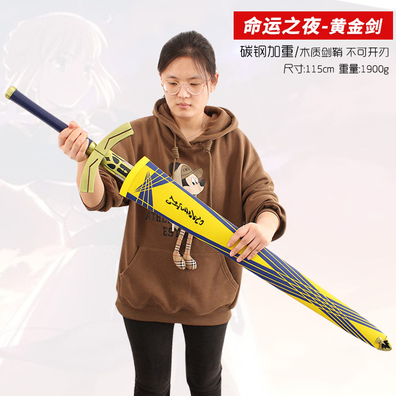命运之夜周边1:1Fate誓约胜利之剑黄金剑cos道具武器模型手办礼物