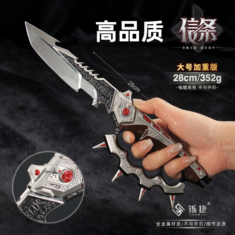 正版信条三角洲周边S7刀皮指虎刀北极星高品质模型全金属玩具男孩