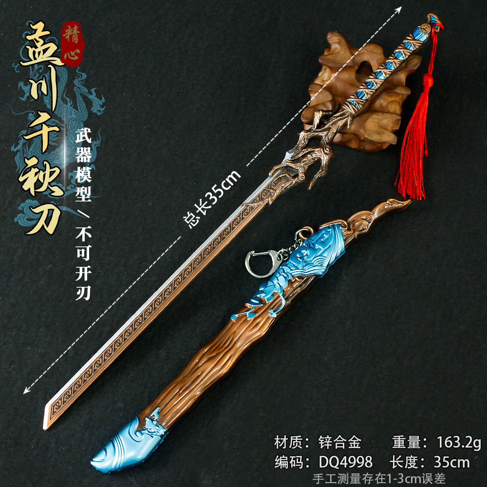 沧元图大号孟川千秋刀神尊兵器图片