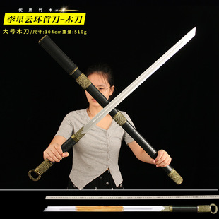 不良人周边 1:1李星云埋鞘剑环首刀大号木刀武器模型漫展COS道具